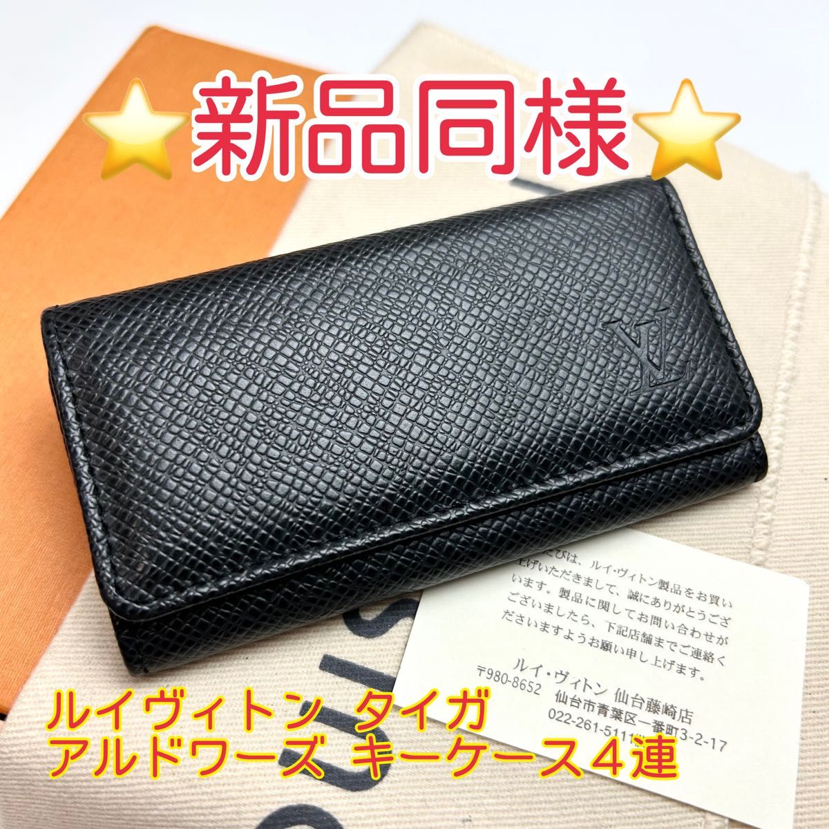 鑑定済 ルイヴィトン タイガ 新品同様 キーケース4連|Yahoo 鑑定済 ルイヴィトン タイガ 新品同様 キーケース4連|Yahoo