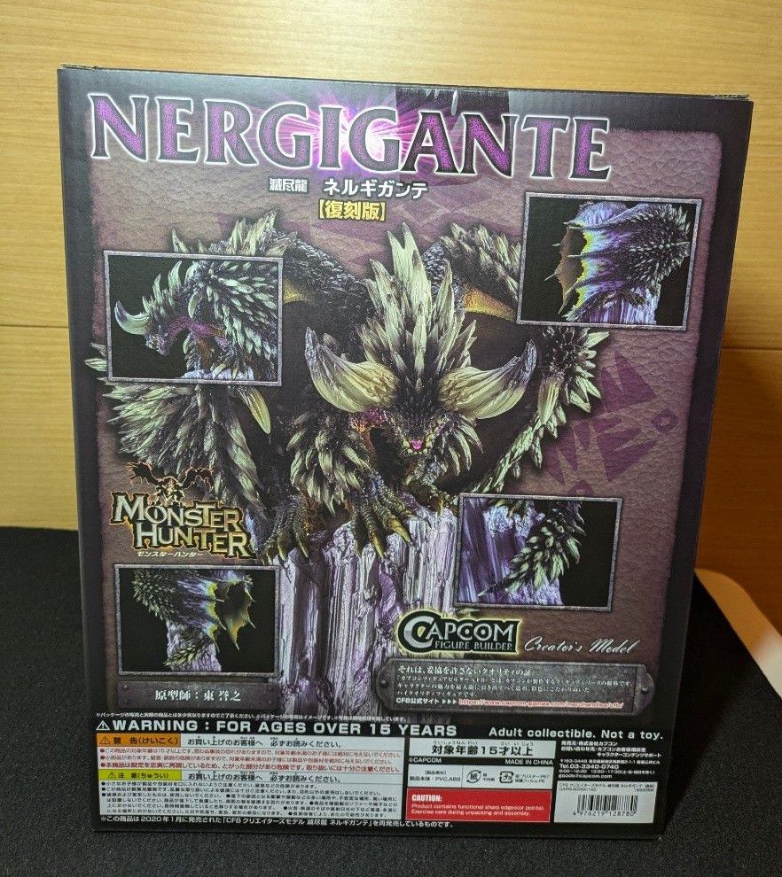 未開封】モンスターハンター クリエイターズモデル 滅尽龍 未開封】モンスターハンター クリエイターズモデル 滅尽龍