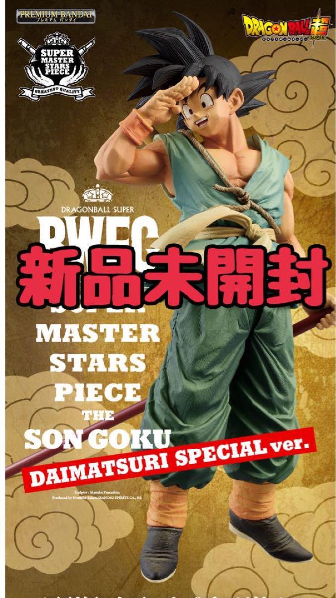 ドラゴンボール超 造形天下一武道会3 ダイマツリver バイバイ ドラゴンボール超 造形天下一武道会3 ダイマツリver バイバイ