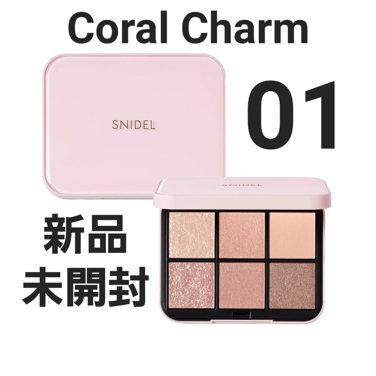 新品 SNIDEL BEAUTY スナイデルビューティ アイデザイナーn 01 新品 SNIDEL BEAUTY スナイデルビューティ アイデザイナーn 01