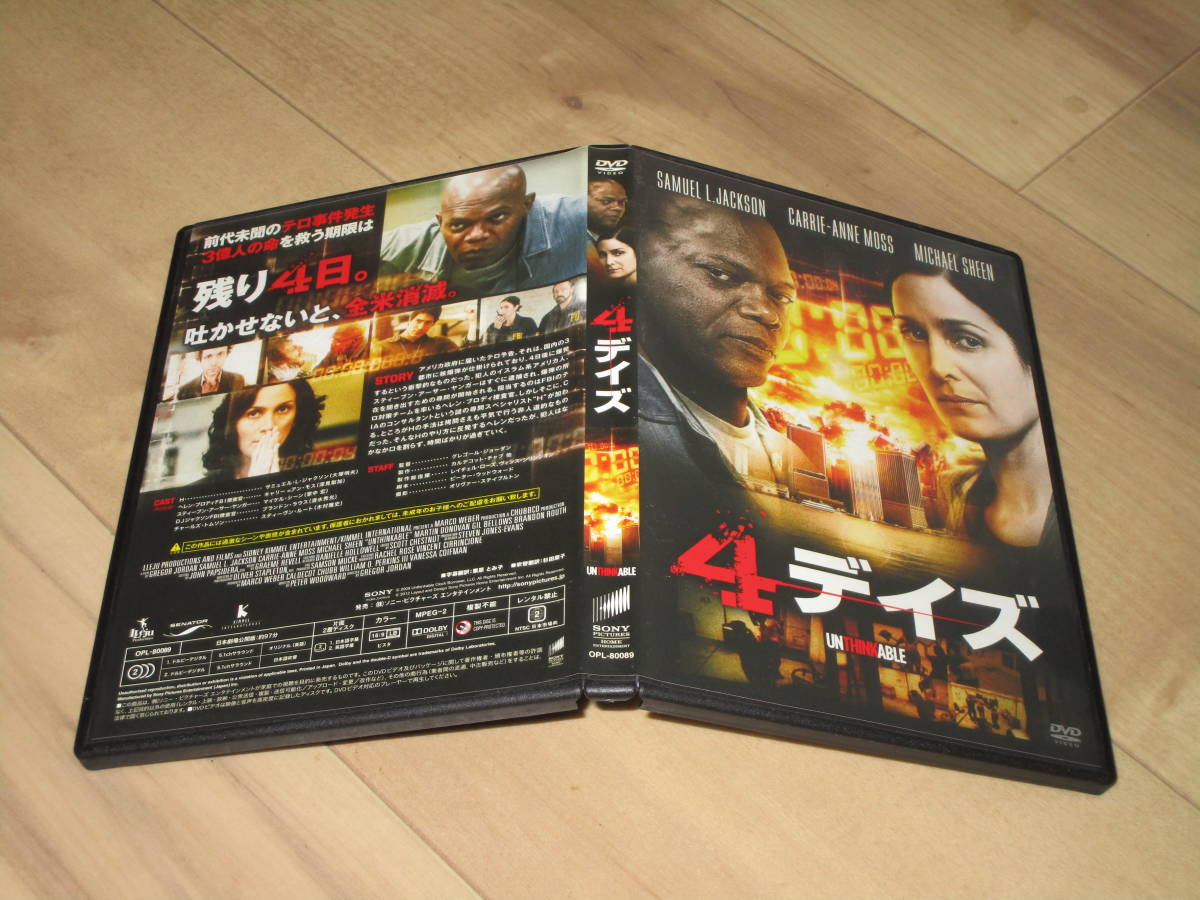 DVD【４デイズ】サミュエル・L・ジャクソン　キャリー・アン＝モス　マイケル・シーン　ブランドン・ラウス　_画像2