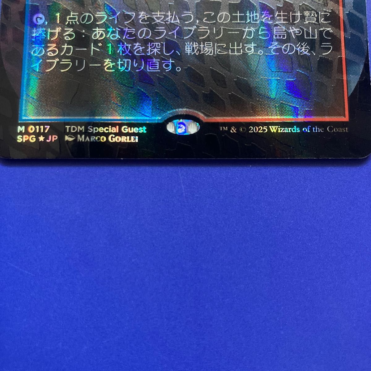mtg 沸騰する小湖 日本語 ドラゴンスケイルfoil|Yahoo!フリマ mtg 沸騰する小湖 日本語 ドラゴンスケイルfoil|Yahoo!フリマ