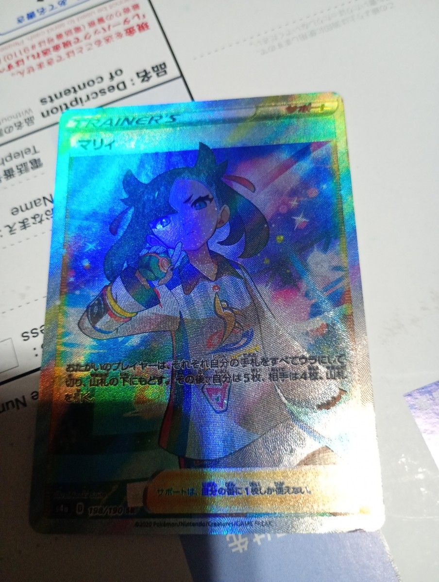 ポケモンカード マリィ SR鑑賞用|Yahoo!フリマ(旧PayPayフリマ) ポケモンカード マリィ SR鑑賞用|Yahoo!フリマ(旧PayPayフリマ)
