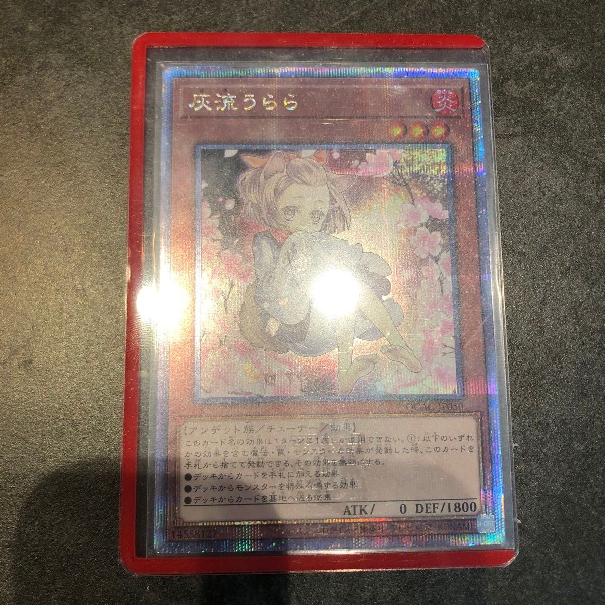 クラシック 遊戯王 灰流うらら 絵違い 25thシク クオシク アーコレ 美品 遊戯王OCG デュエルモンスターズ