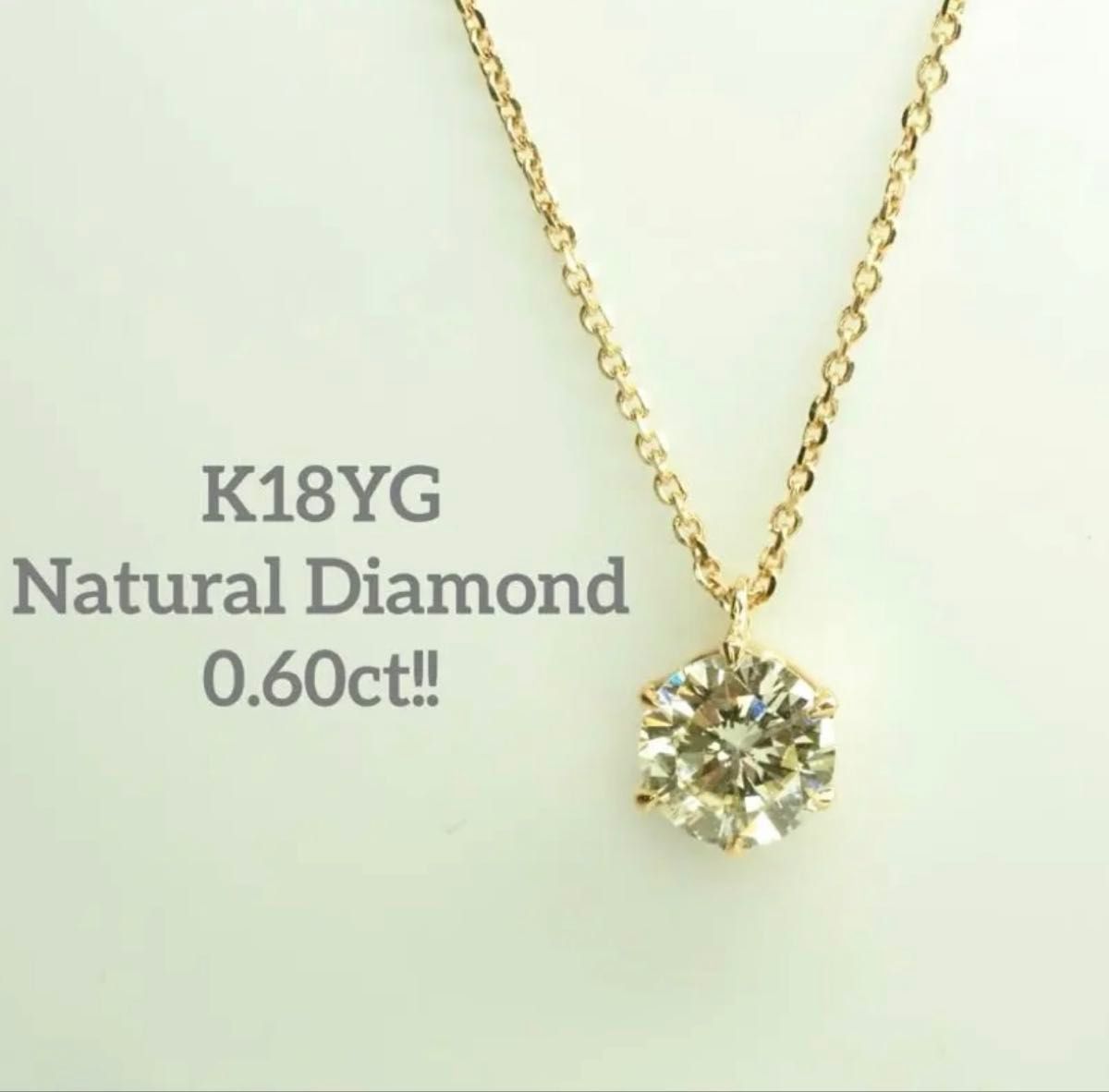 キラキラ 0 60ct K18YG 天然一粒ダイヤモンドネックレス|Yahoo キラキラ 0 60ct K18YG 天然一粒ダイヤモンドネックレス|Yahoo