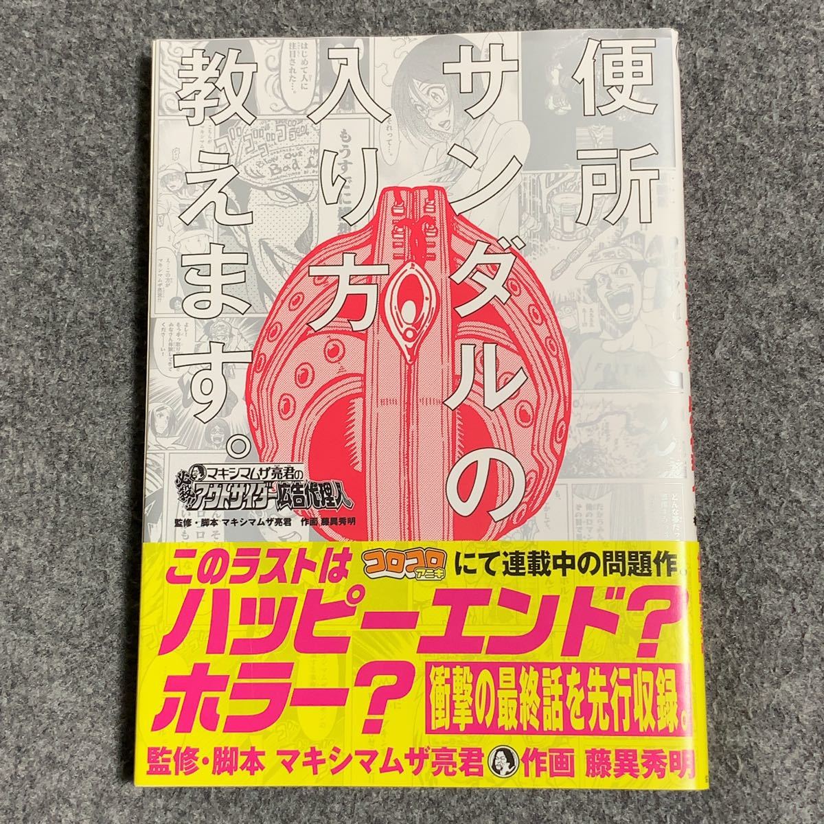 Paypayフリマ 便所サンダルの入り方教えます マキシマムザホルモン Paypayフリマ 便所サンダルの入り方教えます マキシマムザホルモン