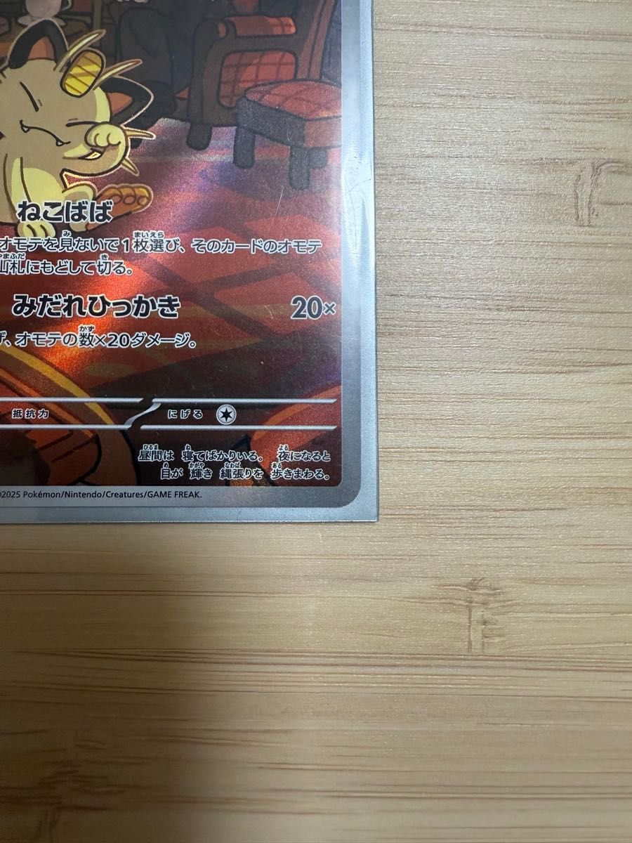 ロケット団のニャース ポケモンカード AR|Yahoo!フリマ(旧 ロケット団のニャース ポケモンカード AR|Yahoo!フリマ(旧