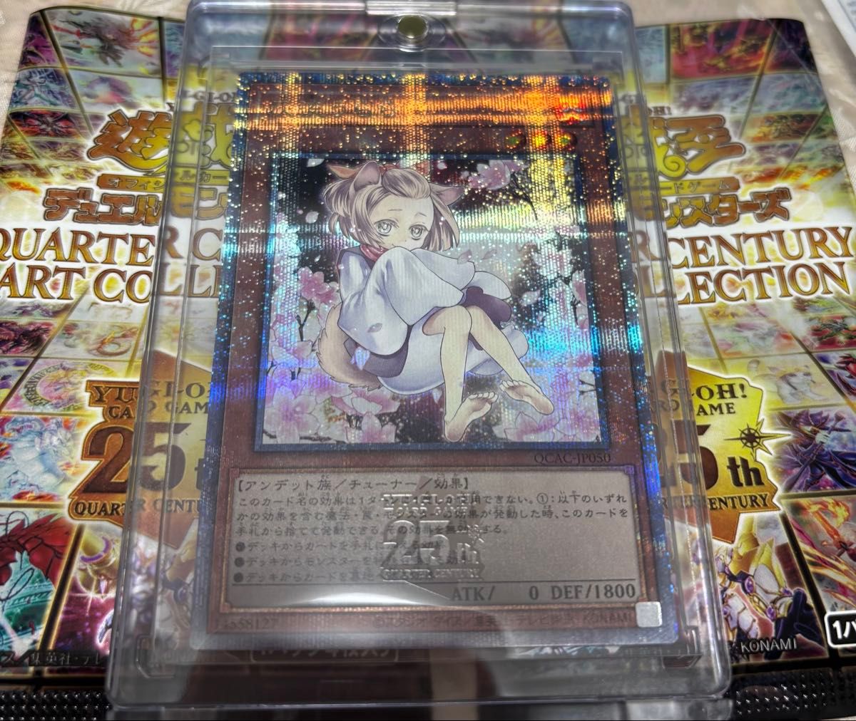 遊戯王 アートコレクション 灰流うらら 25thシク クオシク 遊戯王 アートコレクション 灰流うらら 25thシク クオシク