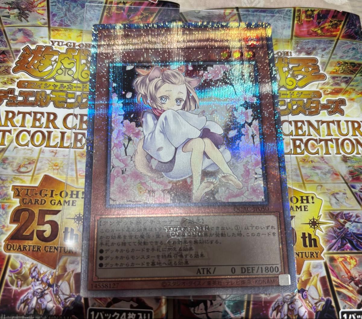 遊戯王 アートコレクション 灰流うらら 25thシク クオシク 遊戯王 アートコレクション 灰流うらら 25thシク クオシク