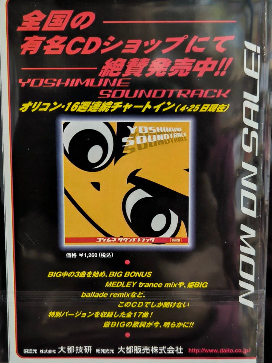 パチスロ小冊子 吉宗 姫ver|Yahoo!フリマ(旧PayPayフリマ) パチスロ小冊子 吉宗 姫ver|Yahoo!フリマ(旧PayPayフリマ)