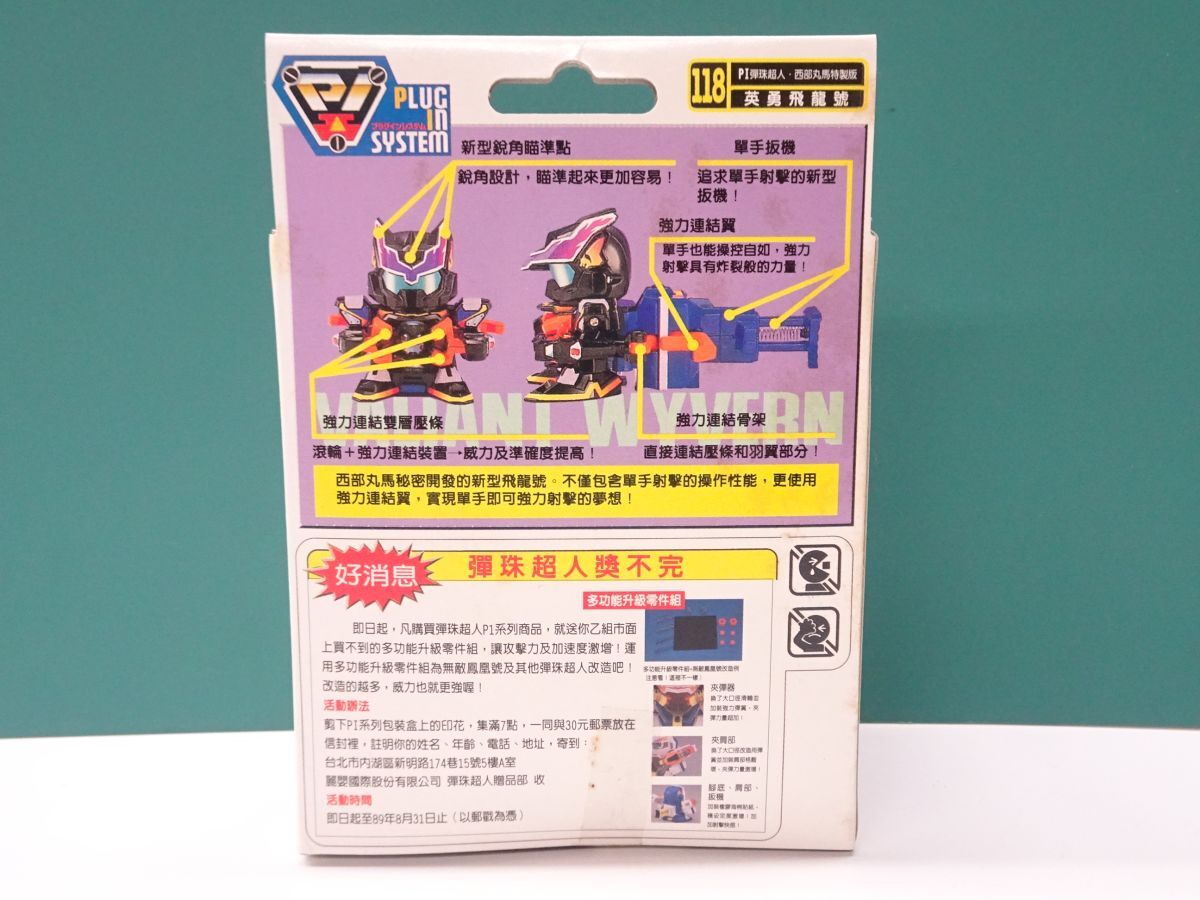 k64【梱60】タカラ ビーダマン バリアントワイバーン k64【梱60】タカラ ビーダマン バリアントワイバーン