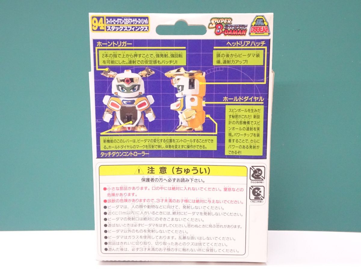k68【梱60】タカラ ビーダマン アイアンサイクロプス k68【梱60】タカラ ビーダマン アイアンサイクロプス