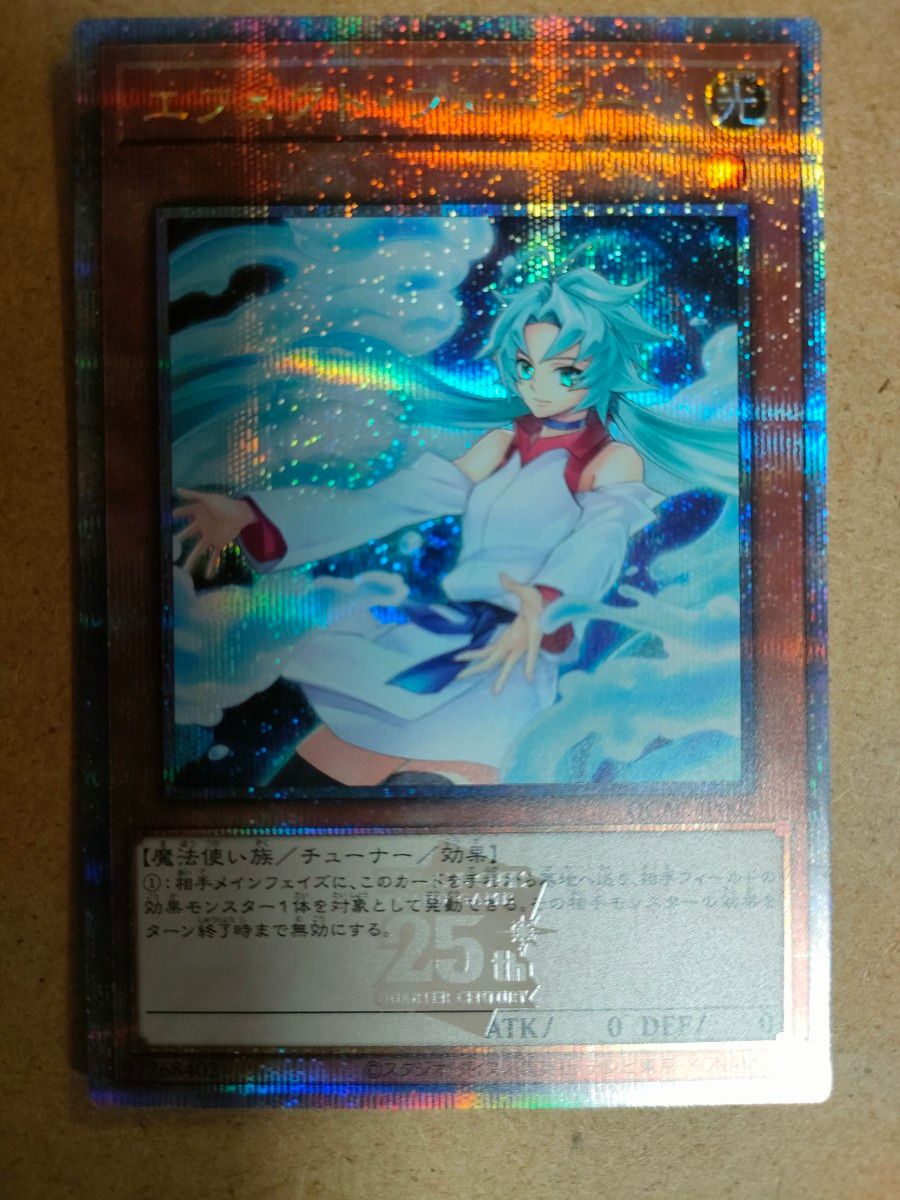 遊戯王 エフェクト・ヴェーラー 25th 絵違い|Yahoo!フリマ(旧 遊戯王 エフェクト・ヴェーラー 25th 絵違い|Yahoo!フリマ(旧