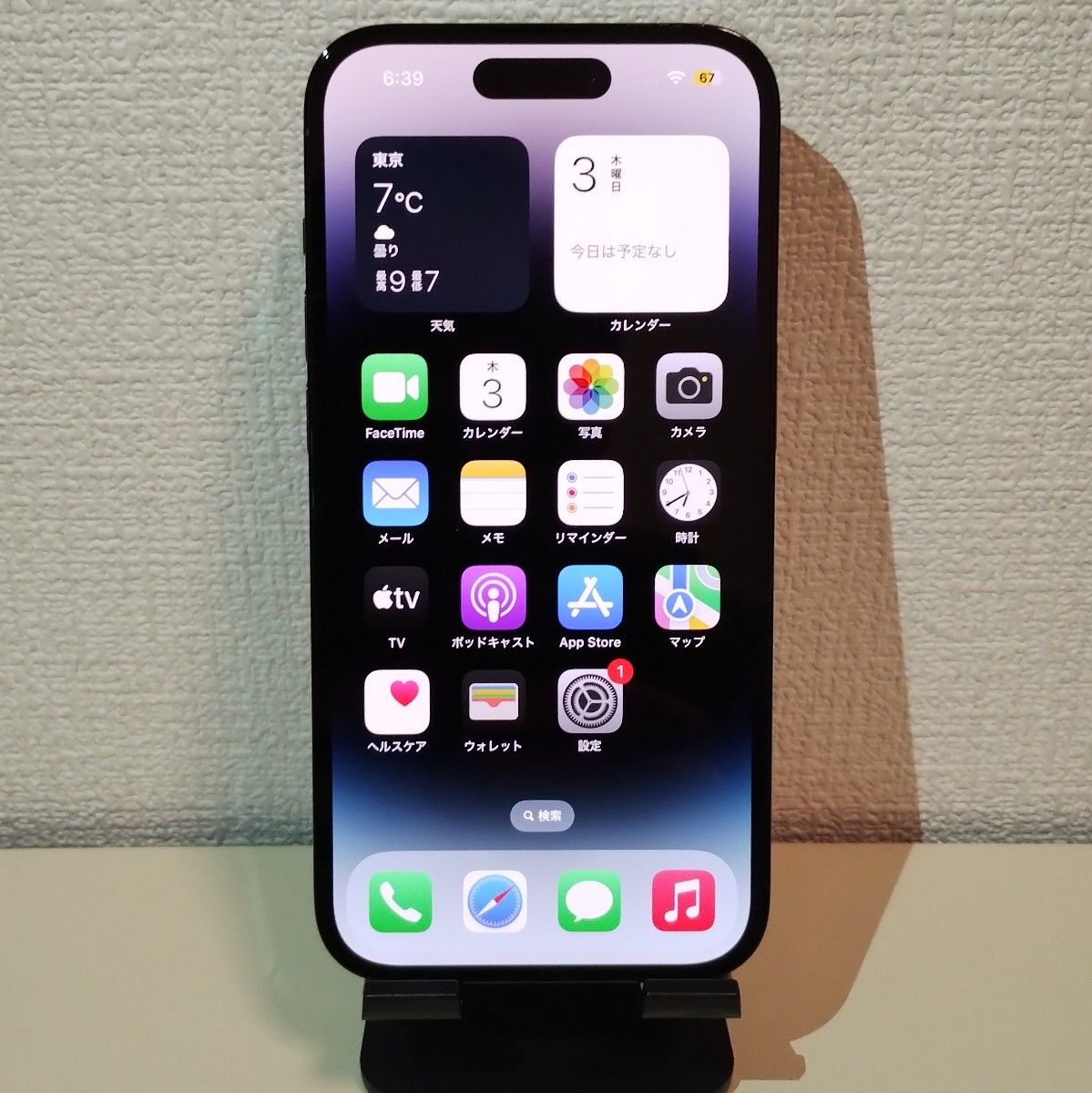 美品・純正電池100%】iPhone 14 Pro 128GB SIMフリー 店頭展示 美品・純正電池100%】iPhone 14 Pro 128GB SIMフリー 店頭展示