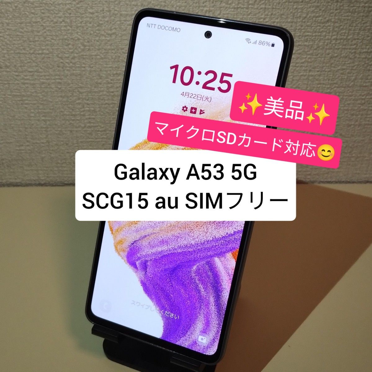 美品】Galaxy A53 5G SCG15 au SIMフリー 0579|Yahoo!フリマ 美品】Galaxy A53 5G SCG15 au SIMフリー 0579|Yahoo!フリマ