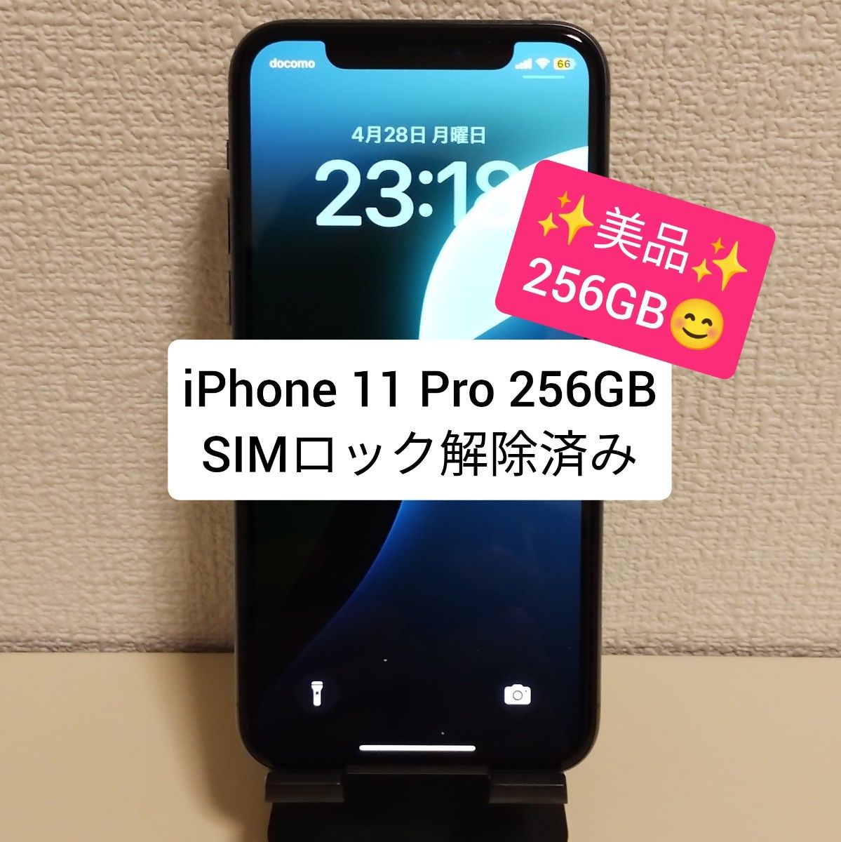 美品】iPhone 11 Pro 256GB SIMロック解除済み|Yahoo!フリマ 美品】iPhone 11 Pro 256GB SIMロック解除済み|Yahoo!フリマ