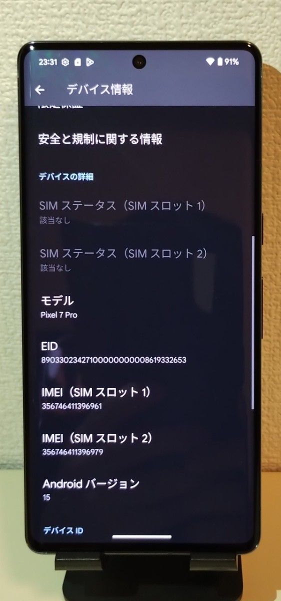 美品】Google Pixel 7 Pro 128GB SIMフリー 国内版|Yahoo 美品】Google Pixel 7 Pro 128GB SIMフリー 国内版|Yahoo