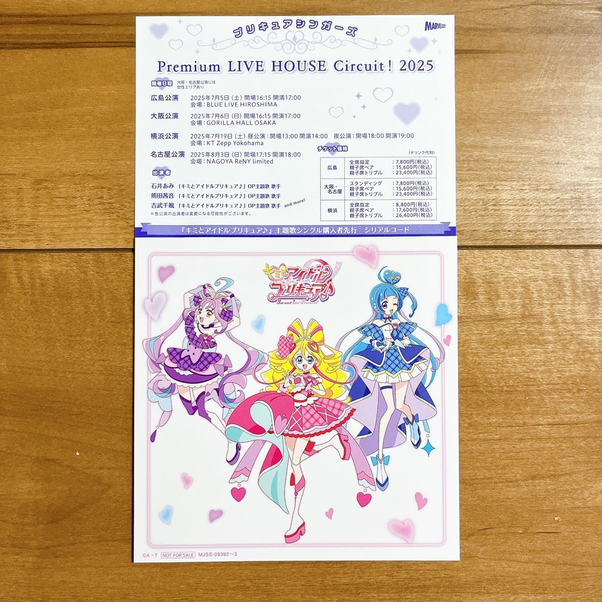 キミとアイドルプリキュア CD特典 セット|Yahoo!フリマ(旧 キミとアイドルプリキュア CD特典 セット|Yahoo!フリマ(旧