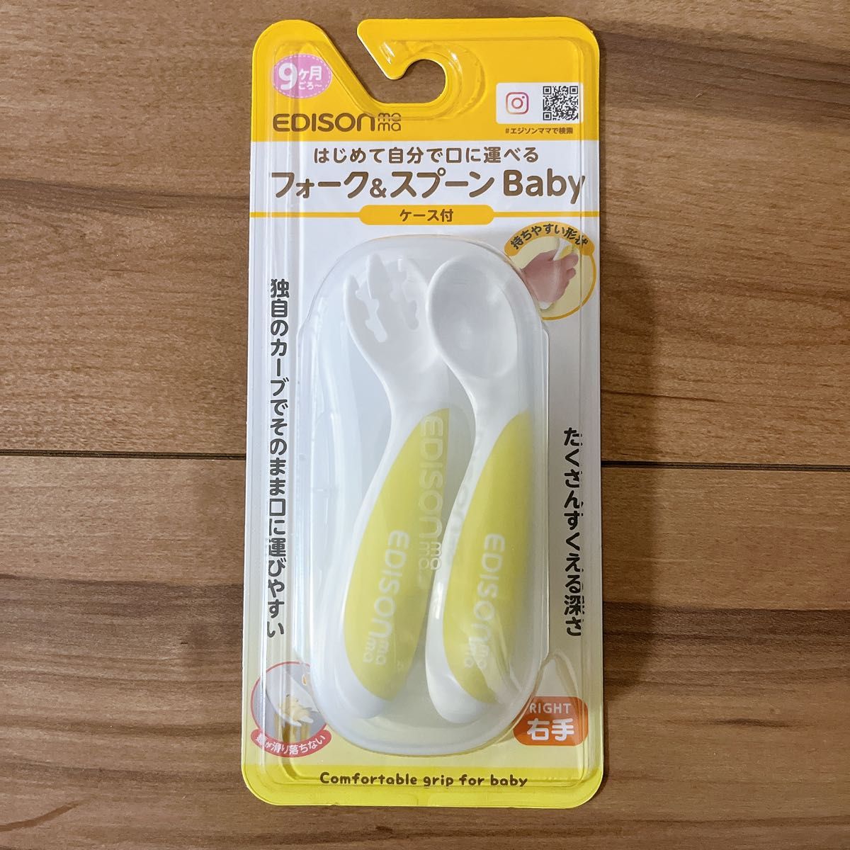 EDISONmama フォーク&スプーンBaby(右手用)ケース付 レモン EDISONmama フォーク&スプーンBaby(右手用)ケース付 レモン