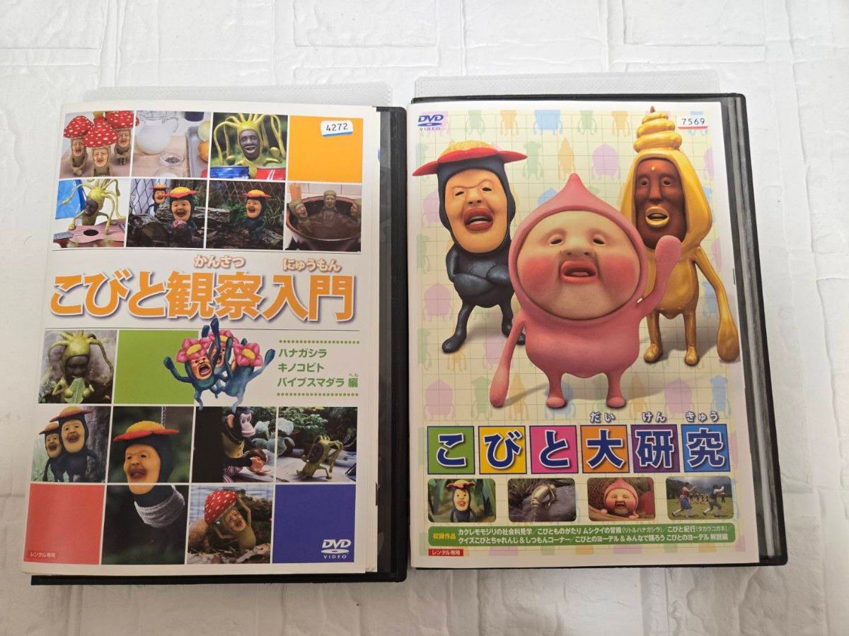 こびと観察入門 全9巻+こびと大研究 DVD 全巻セット レンタル こびと観察入門 全9巻+こびと大研究 DVD 全巻セット レンタル