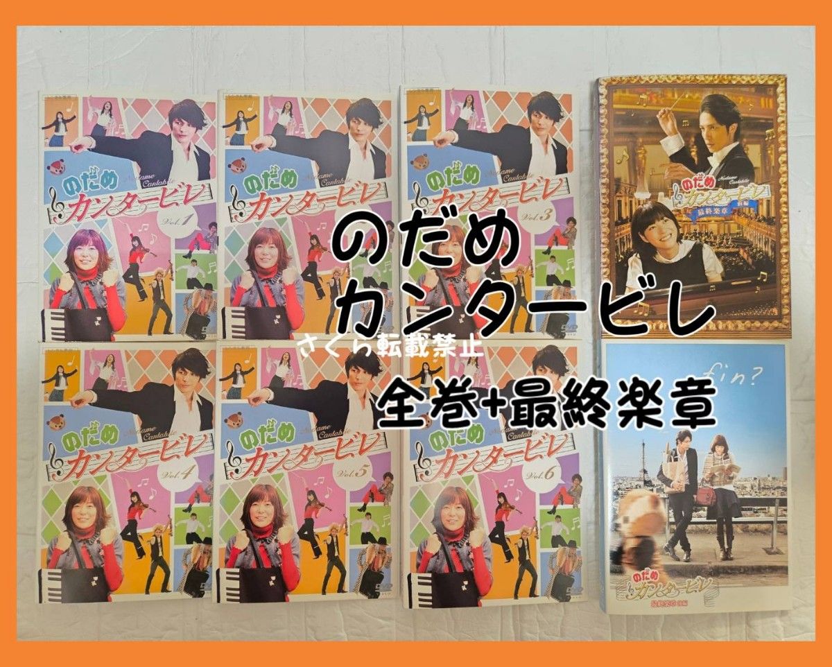 のだめカンタービレ DVD 全巻+最終楽章 レンタル|Yahoo!フリマ のだめカンタービレ DVD 全巻+最終楽章 レンタル|Yahoo!フリマ