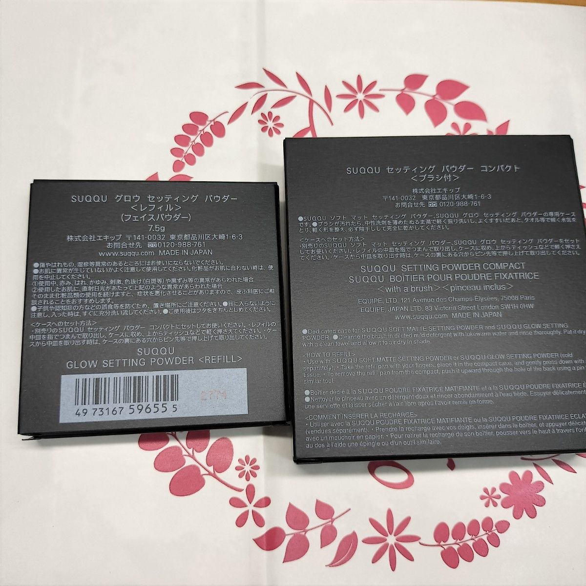 SUQQU アイシャドウ&グロウ セッティング パウダー&ブラシと SUQQU アイシャドウ&グロウ セッティング パウダー&ブラシと