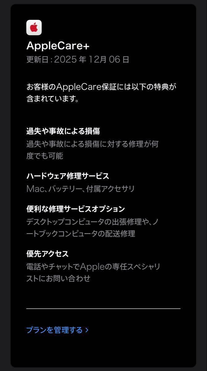 充放電回数7回】バッテリー100% 美品 MacBook Air M3 16GB/256GB 充放電回数7回】バッテリー100% 美品 MacBook Air M3 16GB/256GB