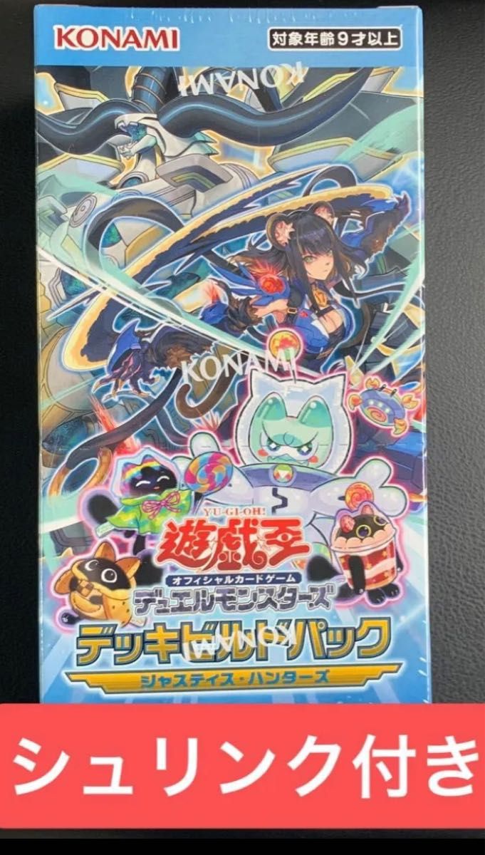 遊戯王 デッキビルドパック ジャスティス ハンターズ 1box 遊戯王 デッキビルドパック ジャスティス ハンターズ 1box