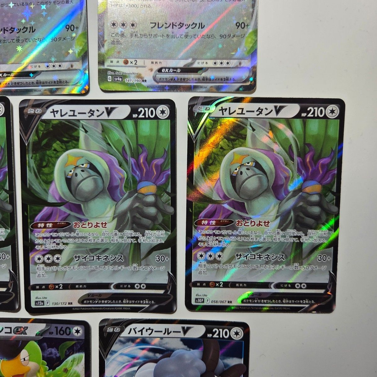 42番 ポケモンカード 無色タイプセットex V VSTAR RR RRR まとめ 42番 ポケモンカード 無色タイプセットex V VSTAR RR RRR まとめ