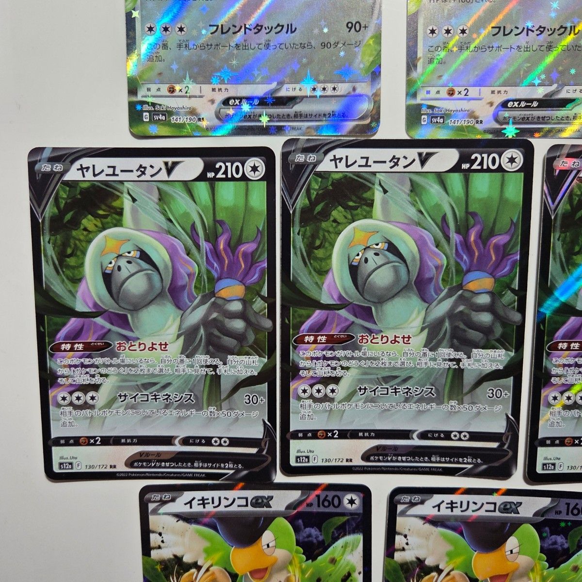 42番 ポケモンカード 無色タイプセットex V VSTAR RR RRR まとめ 42番 ポケモンカード 無色タイプセットex V VSTAR RR RRR まとめ