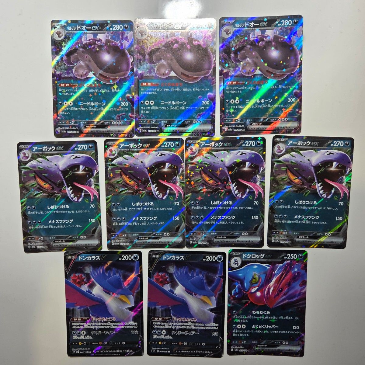 45番 ポケモンカード 悪タイプセットex V VSTAR RR RRR まとめ 45番 ポケモンカード 悪タイプセットex V VSTAR RR RRR まとめ