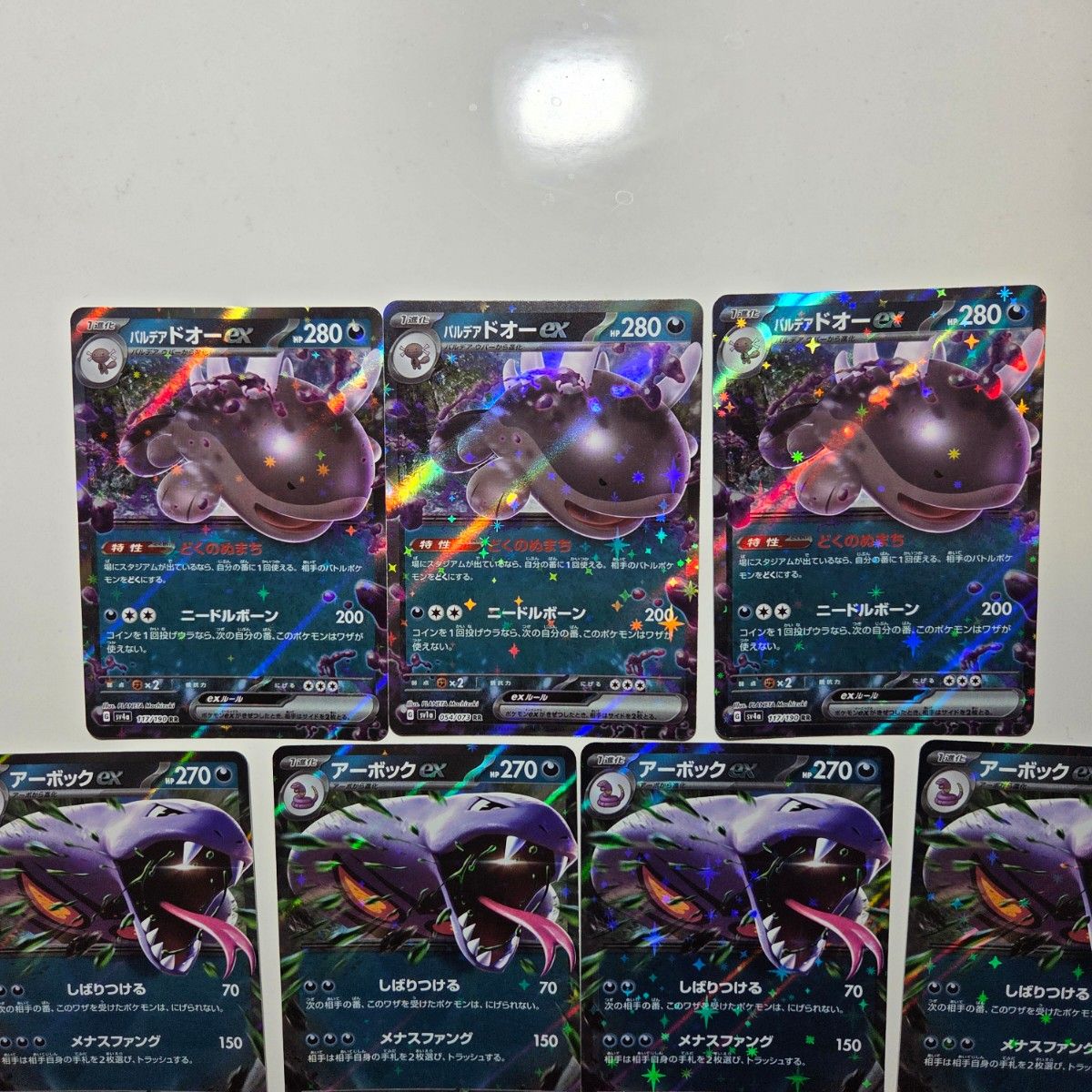 45番 ポケモンカード 悪タイプセットex V VSTAR RR RRR まとめ 45番 ポケモンカード 悪タイプセットex V VSTAR RR RRR まとめ
