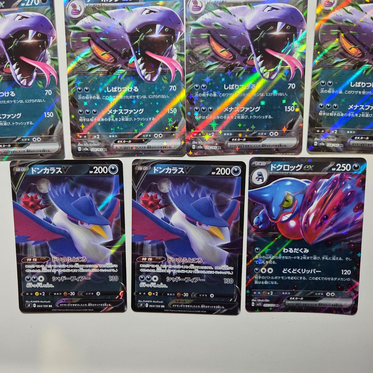 45番 ポケモンカード 悪タイプセットex V VSTAR RR RRR まとめ 45番 ポケモンカード 悪タイプセットex V VSTAR RR RRR まとめ