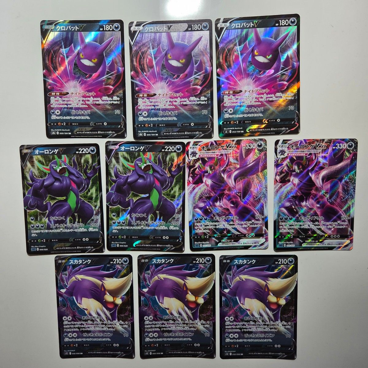 46番 ポケモンカード 悪タイプセットex V VSTAR RR RRR まとめ 46番 ポケモンカード 悪タイプセットex V VSTAR RR RRR まとめ