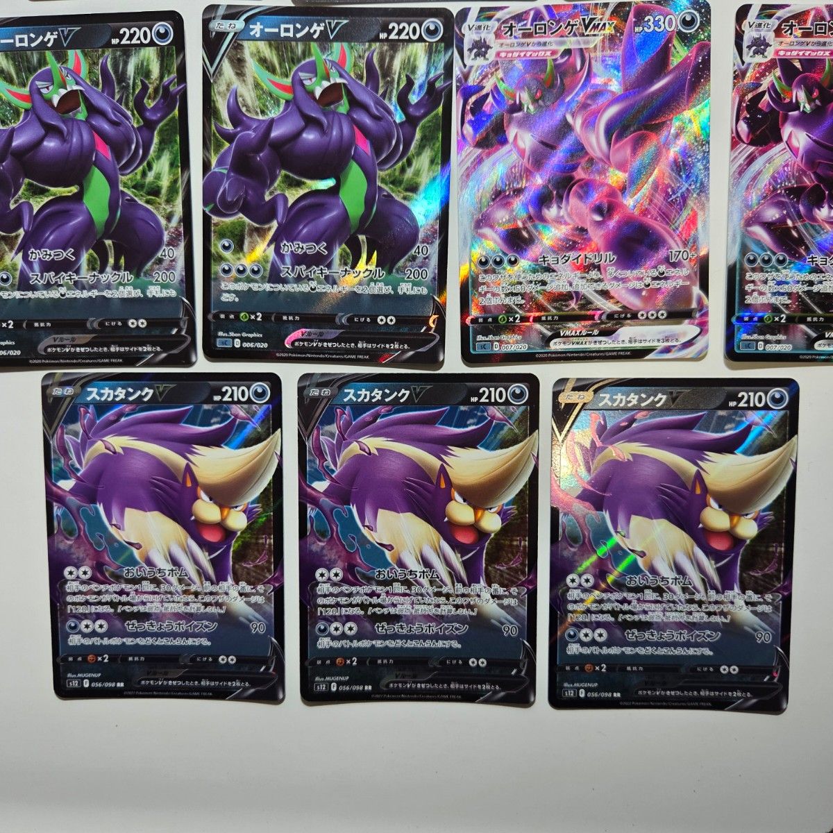 46番 ポケモンカード 悪タイプセットex V VSTAR RR RRR まとめ 46番 ポケモンカード 悪タイプセットex V VSTAR RR RRR まとめ