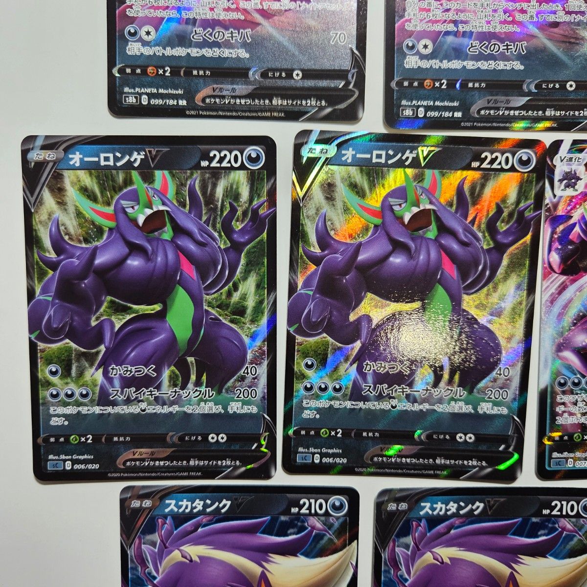 46番 ポケモンカード 悪タイプセットex V VSTAR RR RRR まとめ 46番 ポケモンカード 悪タイプセットex V VSTAR RR RRR まとめ