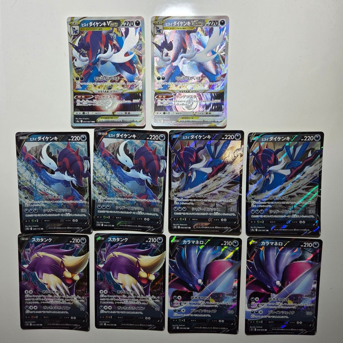 48番 ポケモンカード 悪タイプセットex V VSTAR RR RRR まとめ 48番 ポケモンカード 悪タイプセットex V VSTAR RR RRR まとめ