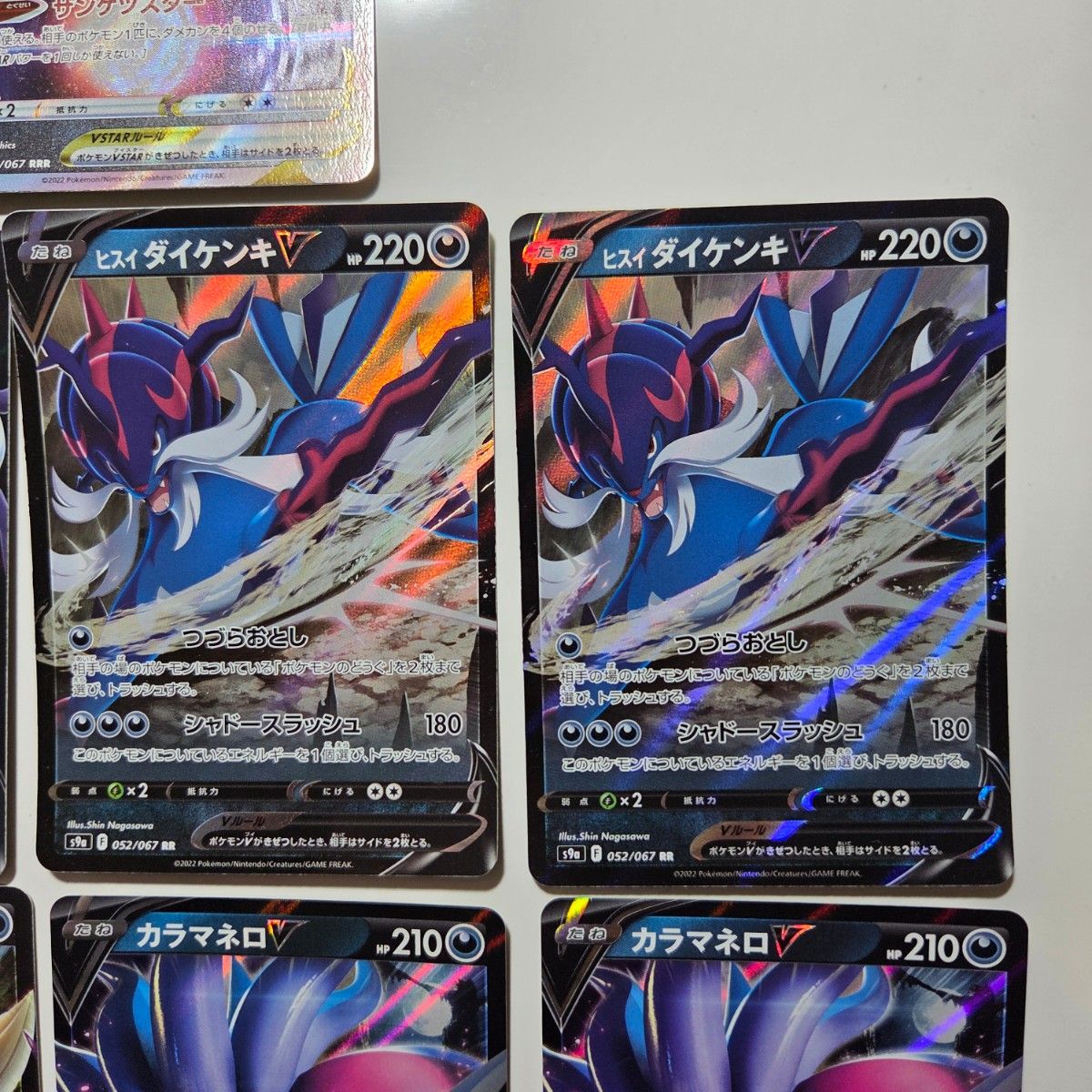 48番 ポケモンカード 悪タイプセットex V VSTAR RR RRR まとめ 48番 ポケモンカード 悪タイプセットex V VSTAR RR RRR まとめ