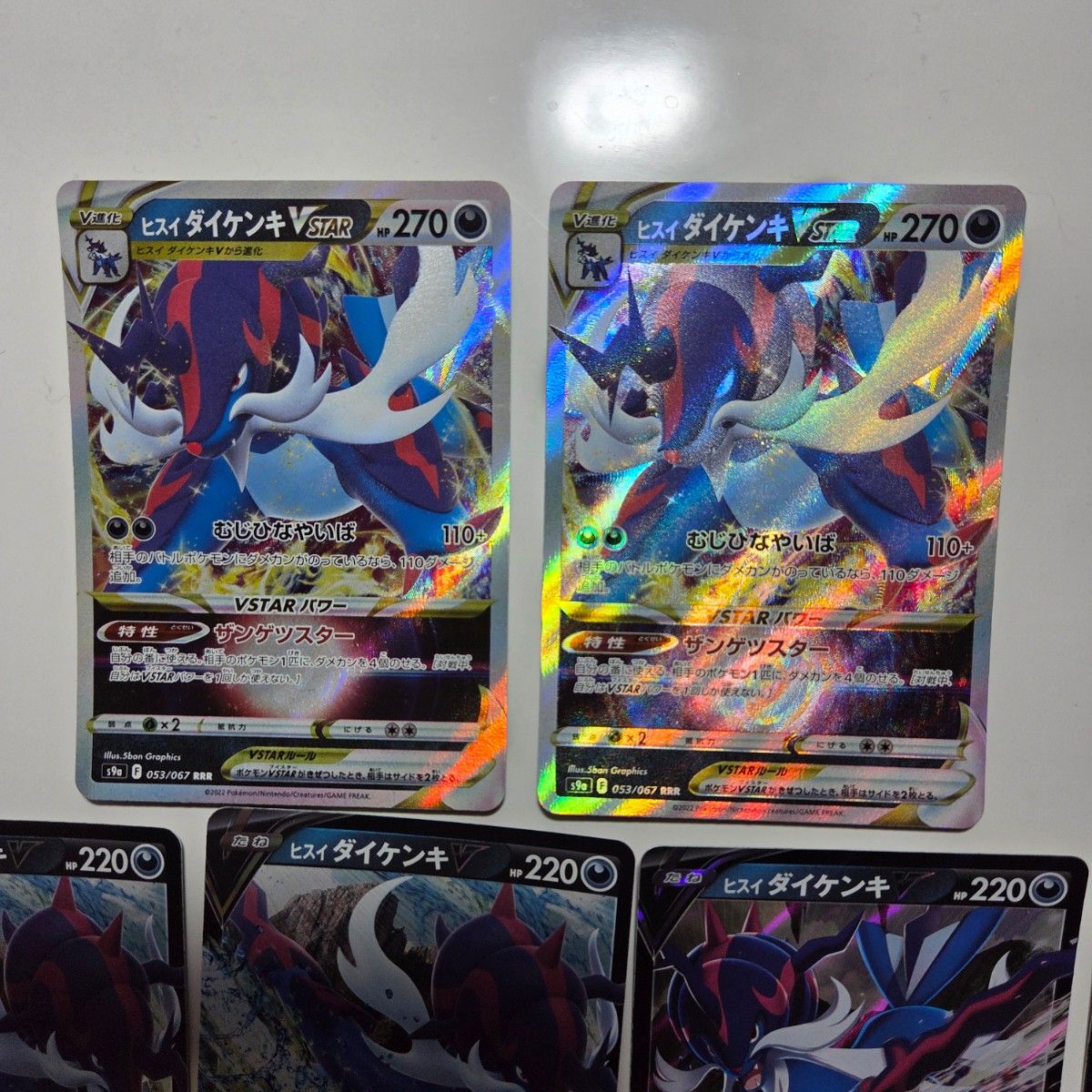 48番 ポケモンカード 悪タイプセットex V VSTAR RR RRR まとめ 48番 ポケモンカード 悪タイプセットex V VSTAR RR RRR まとめ