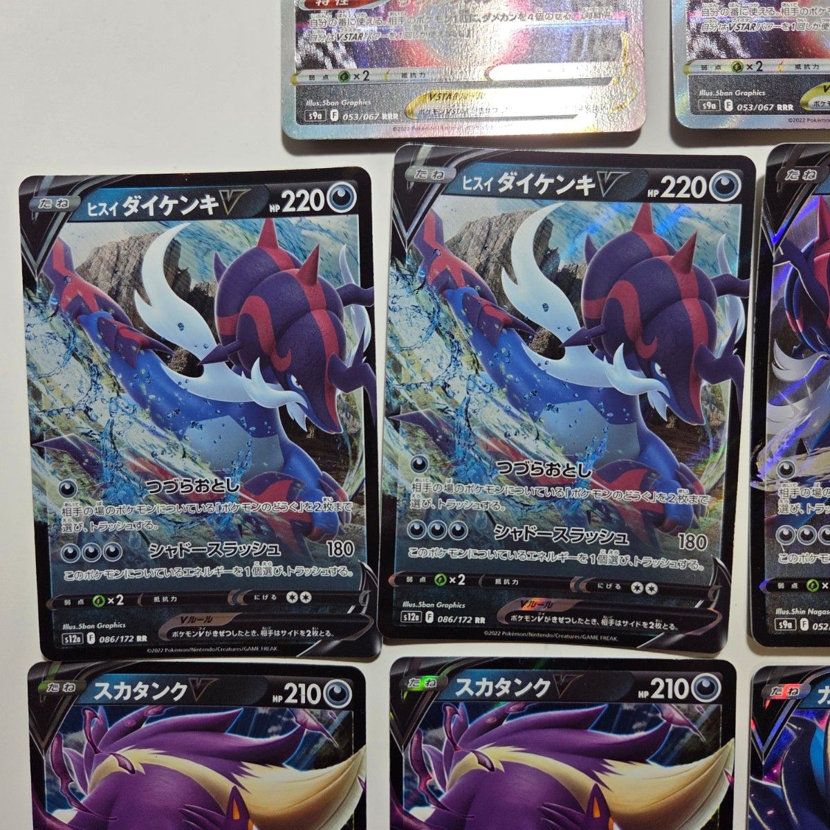 48番 ポケモンカード 悪タイプセットex V VSTAR RR RRR まとめ 48番 ポケモンカード 悪タイプセットex V VSTAR RR RRR まとめ