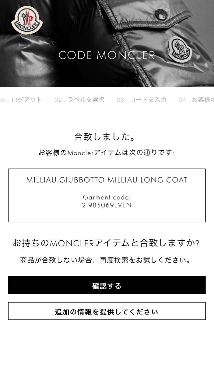 タグ付き未使用 MONCLER モンクレール スプリングコート タグ付き未使用 MONCLER モンクレール スプリングコート