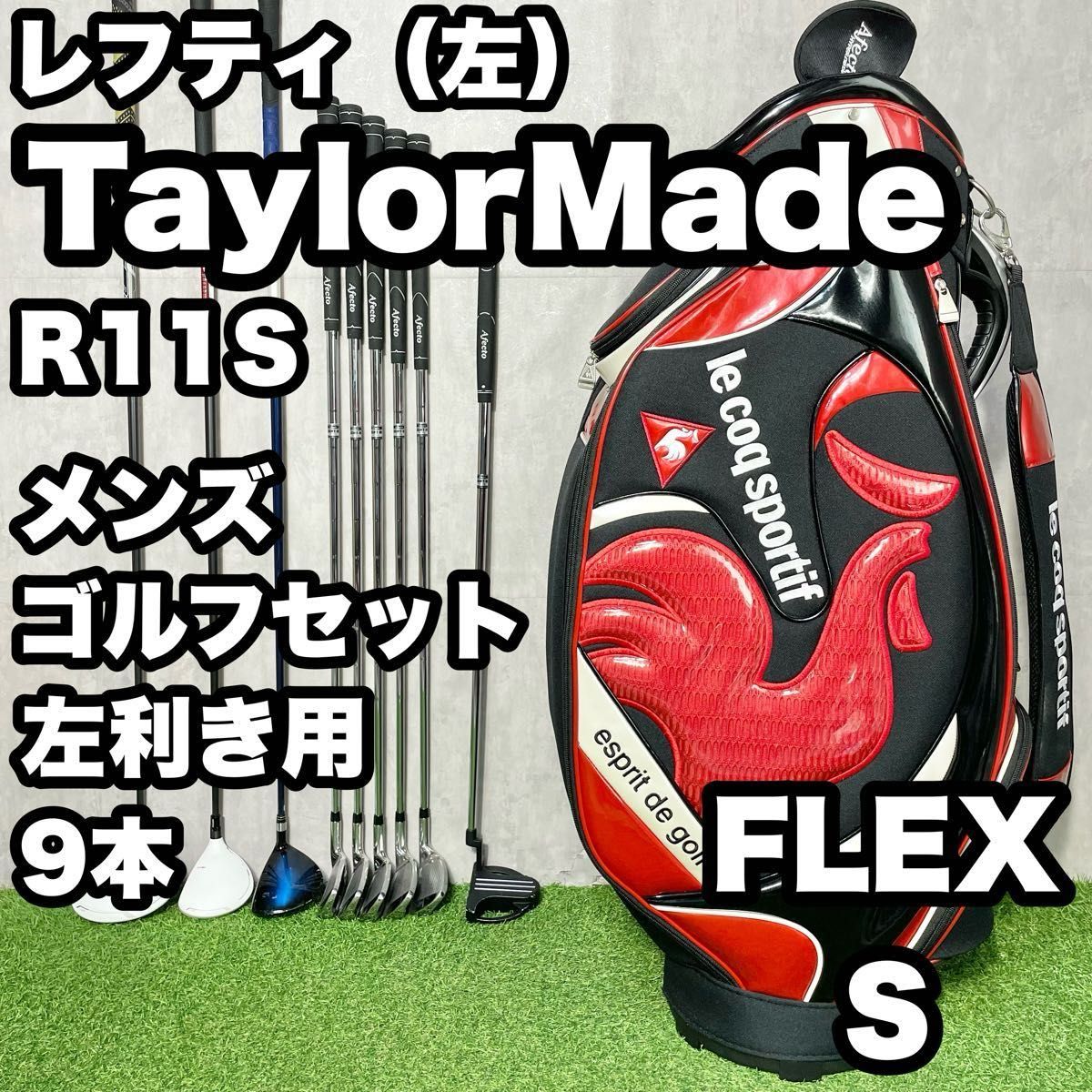貴重レフティ 】TaylorMade テーラーメイド R11S ゴルフクラブ 貴重レフティ 】TaylorMade テーラーメイド R11S ゴルフクラブ