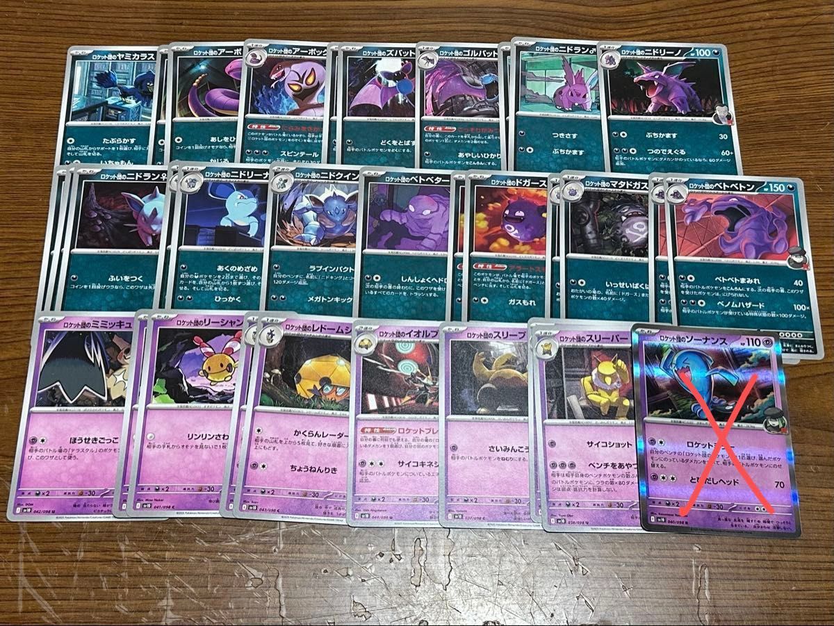 ポケモンカードゲーム ロケット団の栄光 汎用カード デッキ ポケモンカードゲーム ロケット団の栄光 汎用カード デッキ
