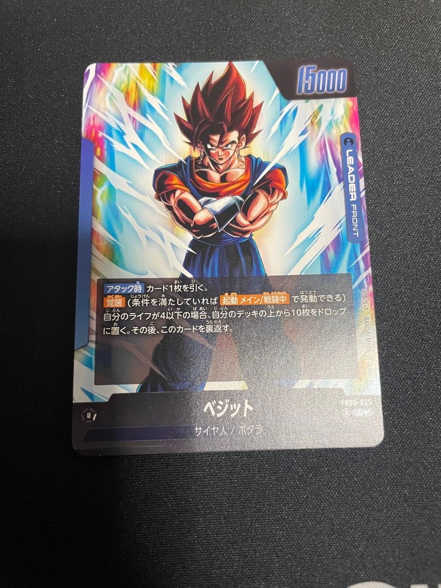 ベジットリーダーパラレル ドラゴンボールフュージョンワールド ベジットリーダーパラレル ドラゴンボールフュージョンワールド