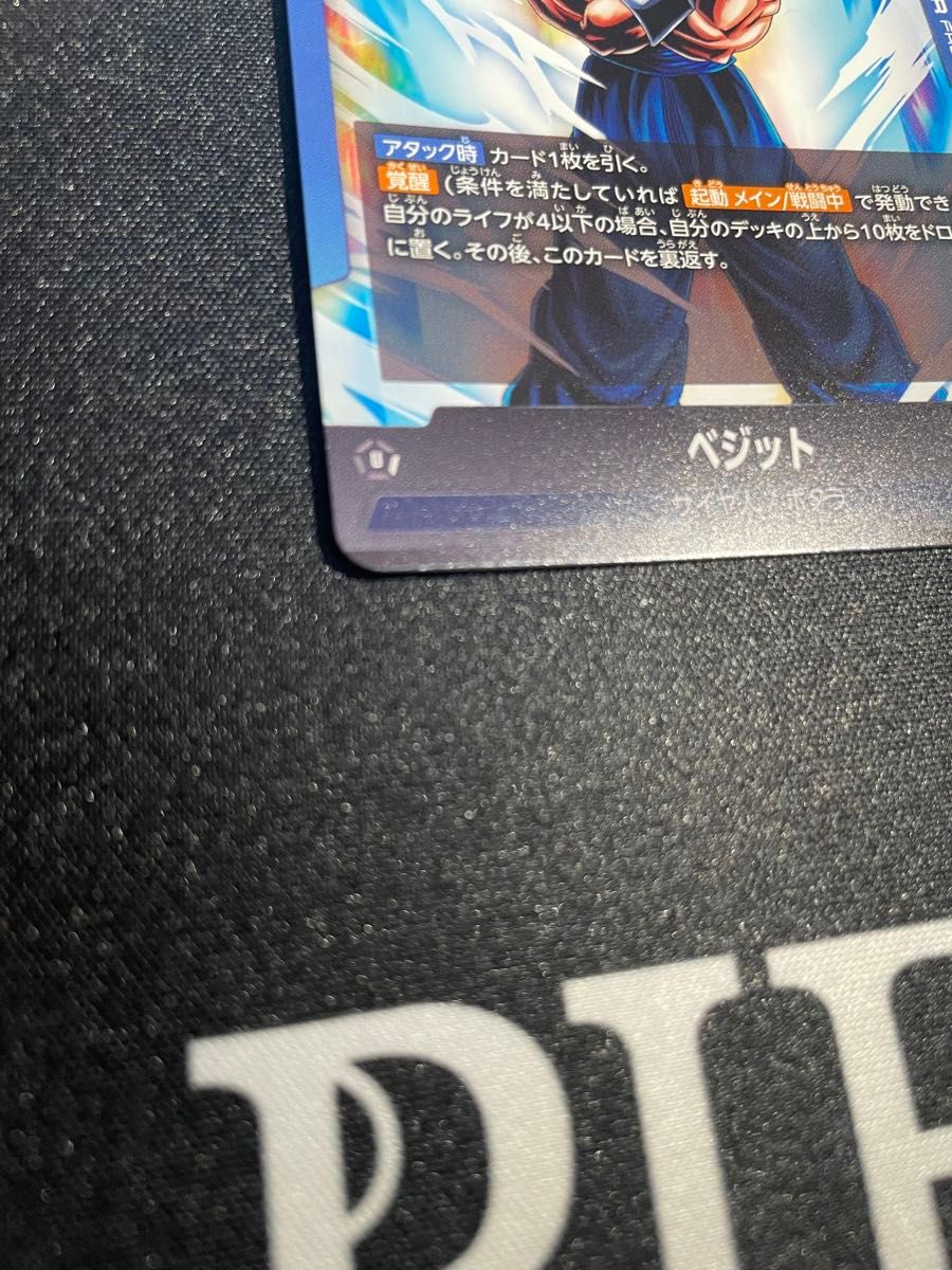 ベジットリーダーパラレル ドラゴンボールフュージョンワールド ベジットリーダーパラレル ドラゴンボールフュージョンワールド