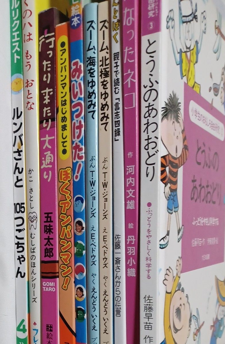 絵本10冊まとめ売り 送料無料|Yahoo!フリマ(旧PayPayフリマ) 絵本10冊まとめ売り 送料無料|Yahoo!フリマ(旧PayPayフリマ)