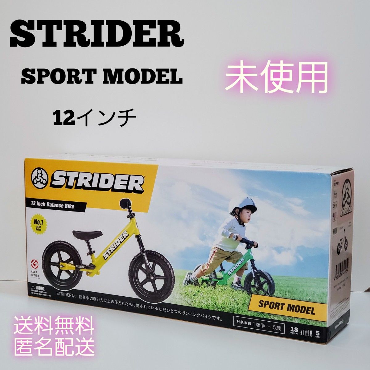 新品 ストライダー 12インチ スポーツモデル イエロー|Yahoo 新品 ストライダー 12インチ スポーツモデル イエロー|Yahoo
