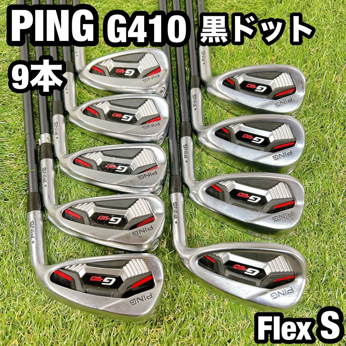 PING G410 ピン 黒ドット メンズ ゴルフ アイアン 9本 S セット PING G410 ピン 黒ドット メンズ ゴルフ アイアン 9本 S セット