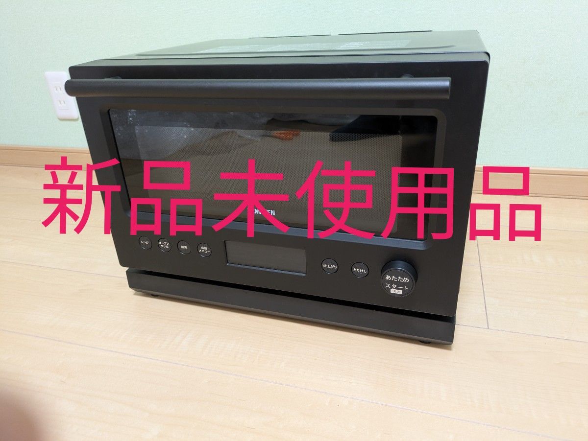 山善加熱水蒸気オーブンレンジYRT-F220ESV 新品未使用品|Yahoo 山善加熱水蒸気オーブンレンジYRT-F220ESV 新品未使用品|Yahoo