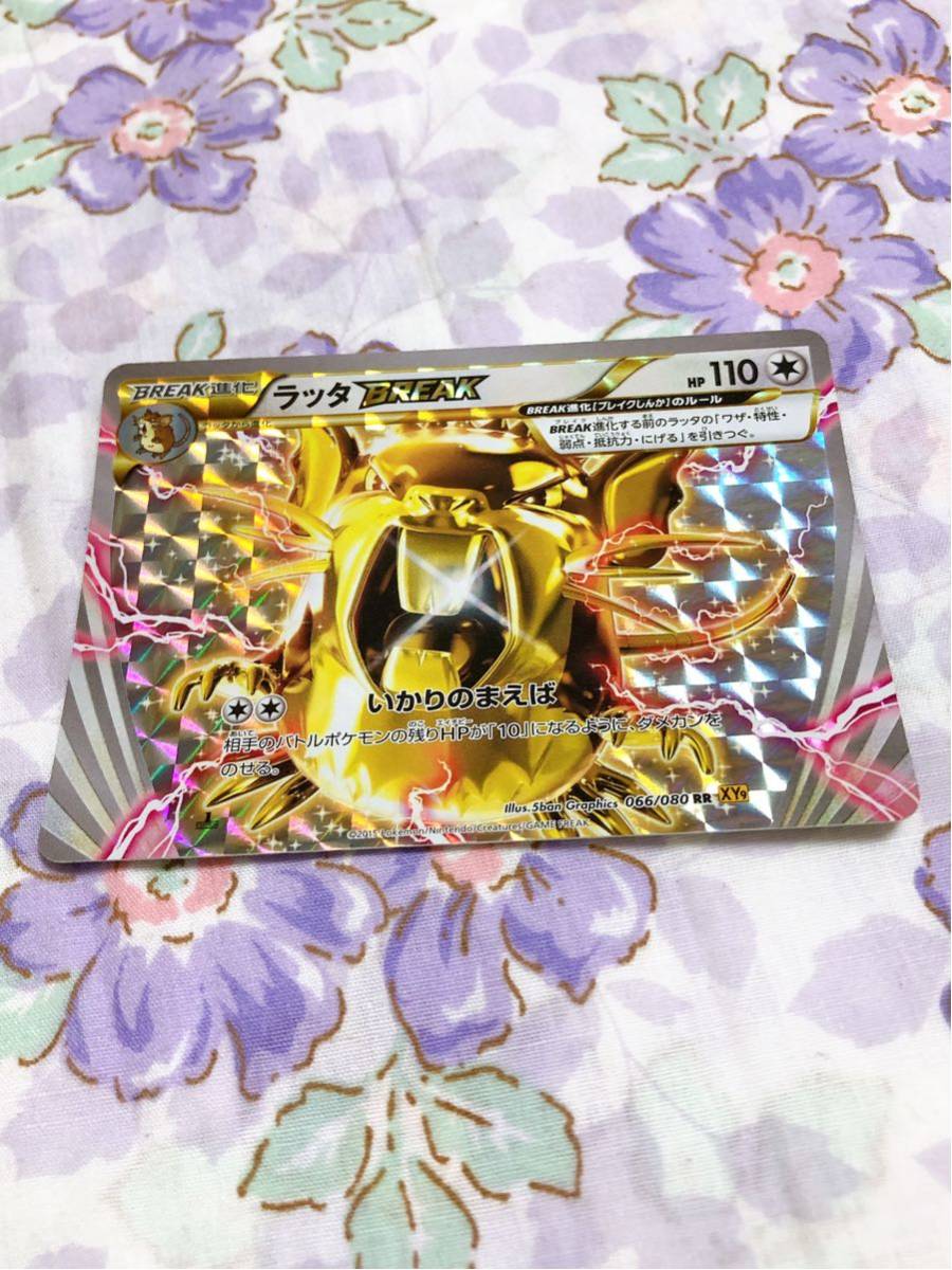 ラッタ ポケカの値段と価格推移は 113件の売買情報を集計したラッタ ポケカの価格や価値の推移データを公開 ラッタ ポケカの値段と価格推移は 113件の売買情報を集計したラッタ ポケカの価格や価値の推移データを公開